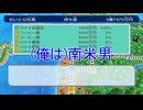 【桃太郎電鉄ワールド】電車もお金もやってることもぶっ飛びまくりの電車の旅 part14