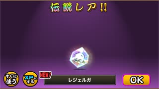めちゃ中途半端にゃんこ7.5(ガチャ回)