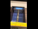 初めての換金