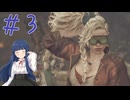 【ゆっくり実況】　もんはんわいるず！-3　【雪美ちゃん家のゲーム部屋】