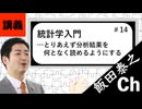【アーカイブ】とりあえず統計学