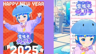 年賀状作ろう！！え、もう今年終わり？