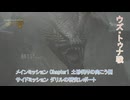 【モンスターハンターワイルズ】メインミッション Chapter1 土砂降りの向こう側(ウズ・トゥナ戦) サイドミッション ダリルの研究レポート Part 7【ネタばれあり】