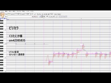【調声晒し投稿祭2025】ピリカラ【せんせい】