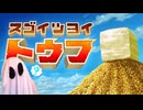 【スゴイツヨイトウフ】スゴイツヨイおばけちゃん（アハハのおばけちゃん／切り抜き）