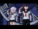 【MMD艦これ】暁 響「ロミオとシンデレラ」