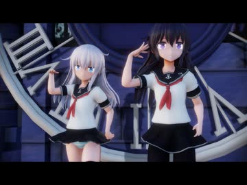 【MMD艦これ】暁 響「ロミオとシンデレラ」