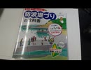 釣り本：防波堤づりの教科書―初心者でも超わかる!
