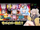 にゅー！つむぎちゃんのごぼぶれ動画　第３１回KPTB　サバイバー視点７【春日部つむぎ実況】【ドラゴンボールザブレイカーズ】