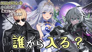 【実況】MOBA初心者から始めたエタリタ #57　きっかけがなさすぎる！編【エターナルリターン】