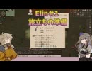 【Elin】戦場のギタリスト異端審問官狐 Part1