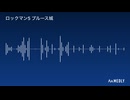 ロックマン5『ブルース城』cover #medly