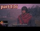 【FF16☆part136】FF上級者(自称)がFINAL FANTASYシリーズ1から楽しく実況プレイ♪