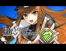 鋼の意思で岸波白野１8＋２体(完凸+全アペンド)【Fate/Grand Order】