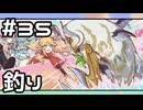 【実況】ジオ・テオゴニアの大海原でトゥンヌス釣り！【プリコネR｜メインストーリー 3部】#35