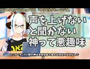 【#684】日本人クリスチャンVtuberが生き辛さ等をあーだこーだ言うラジオ