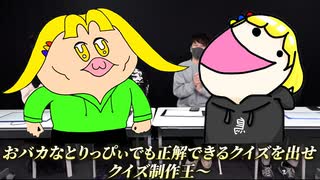 【限定】とりっぴぃだけ正解したいクイズ