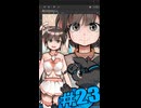 ▶Live Making◀ Pt.23 VTuber Model:I-01