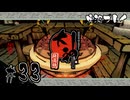 【初見プレイ】大神 絶景版｜その33＜十六夜の祠＞【ネタバレ注意】