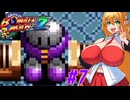 【スーパーボンバーマン2】ゴエモンから逃げてスパボン２やるマキちゃん　part7【VOICEROID実況】