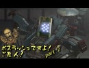 【AC6】ボスラッシュですよ！ご友人！ part2