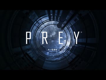 [PREY]結月ゆかりは人間なのか？ その11