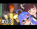 『バイオハザード コード：ベロニカ』をやります。#03