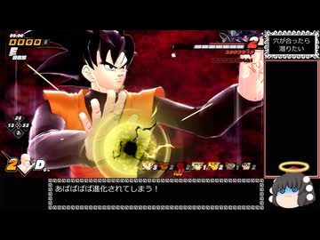 ドラゴンボール ザ ブレイカーズ 通常プレイ part199