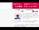 ばかやろー　DSはマフィアどころか悪魔　サタンじゃろが!!失礼いま会えました