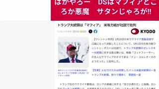 ばかやろー　DSはマフィアどころか悪魔　サタンじゃろが!!失礼いま会えました