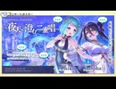 【プリンセスコネクト！Re:Dive】アンダンテ・ウィズ・ユー　祈りの双唱が響く時 コンサートポスター