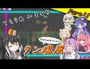 【Terraria+Thorium】てらりあまるちタン塩風 その22【ゆっくり+ソフトウェアトーク実況】