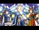 【ウマ娘】ライブ（ナリタトップロード）STARTING FORCE