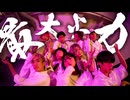 これが日本一の『唱_Ado』踊ってみた！！