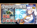 【遊戯王MASTER DUEL】ハンデス王への道！By超重ジェネレイド【VOICEROID実況】