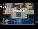 【初見実況】巳年なのでヘビの命【その22】