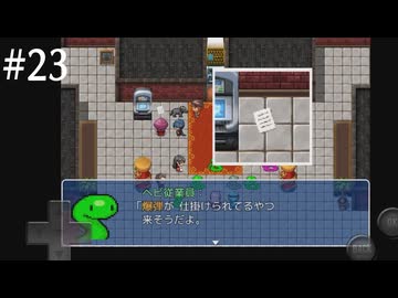 【初見実況】巳年なのでヘビの命【その23】