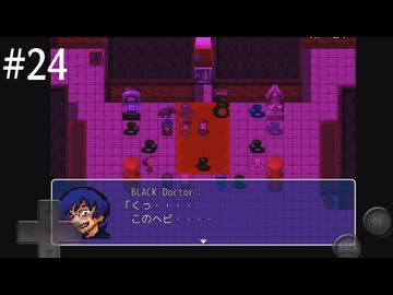 【初見実況】巳年なのでヘビの命【その24】