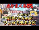 【ゆっくり実況/フリーゲーム】ボケまくるRPG、魔理沙なら全部ツッコミ出来る説【ボケばかりのRPG ハロルドにとっての日常】