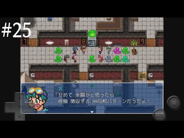 【初見実況】巳年なのでヘビの命【その25】