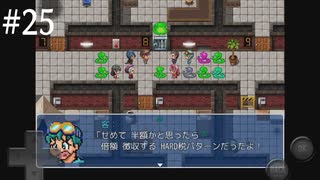 【初見実況】巳年なのでヘビの命【その25】