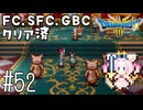 #52【最新ドラクエ3】4回目のDQ3！新要素発見しつつ全力で遊びつくす！！ドラゴンクエスト3　HD-2Dリメイク【実況】