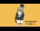 テレキャス
