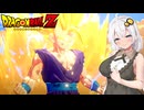 【戦慄の人造人間編】あかりがやらねば誰がやる＃19【ドラゴンボールZ カカロット】