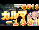 【Elin】リリンの宿～メスガキヤ～その１６
