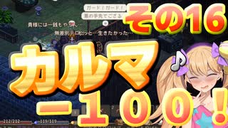 【Elin】リリンの宿～メスガキヤ～その１６