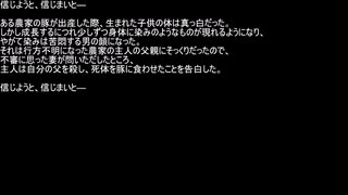 【ネットロア】信じようと、信じまいと　その102【フォークロア】