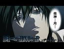 【デスノート】Lが最後に見たもの…