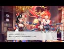 【ガルクリ】ガールズクリエイション　イベントシナリオ『猛き煌猿の咆哮』【DMM】