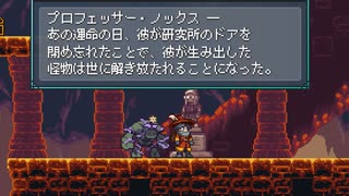 【Monster Sanctuary】よく分からない奴らを集めて旅をしよう会_Part50